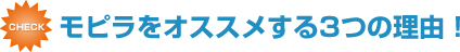 ���s�����I�X�X������3�̗��R�I
