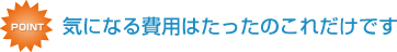 �C�ɂȂ��p�͂������̂��ꂾ���ł�