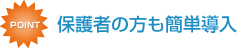 �ی�҂̕����ȒP����