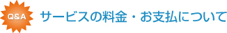 �T�[�r�X�̗����E���x���ɂ���